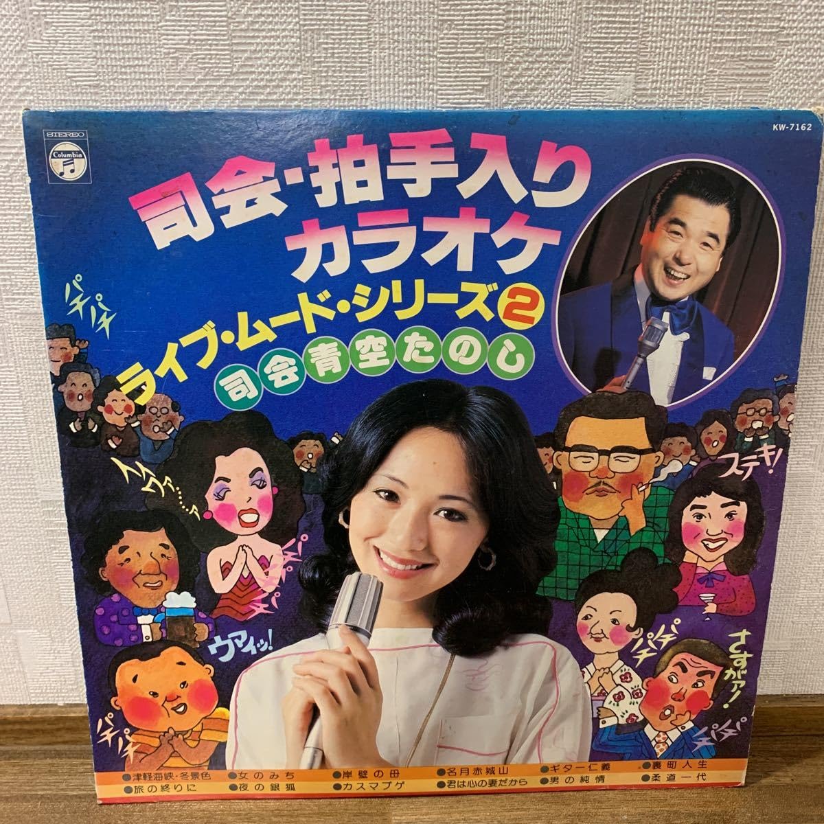 Amazon.co.jp: 司会 拍手入り レコード カラオケ 青空たのし ライブ